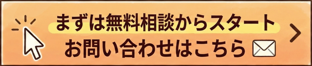 お問い合わせ　ボタン