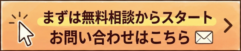 お問い合わせ　ボタン