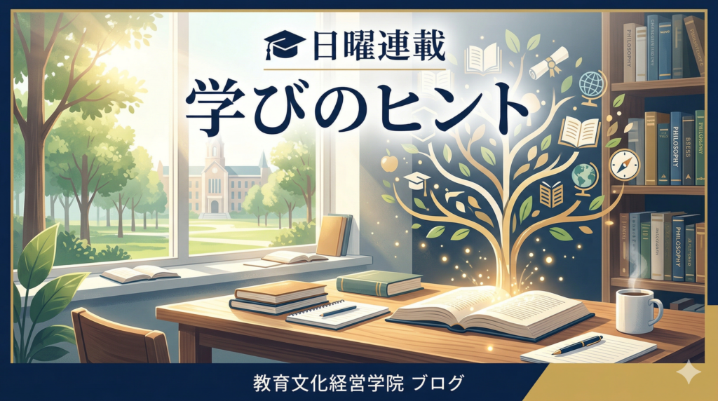 情報・読み物のご案内 学びのヒント